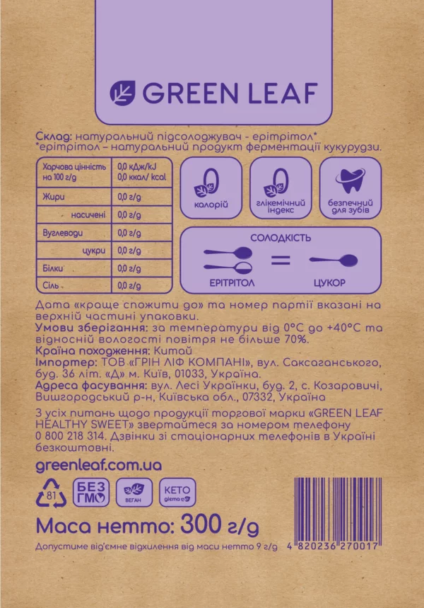 Erythritol_300g-back