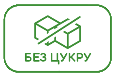 БЕЗ-ЦУКРУ