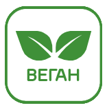 ВЕГАН